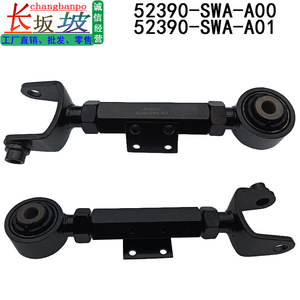Barra de Acoplamiento Ajustable para Brazo de Control Superior Trasero de Honda CR-V 2008-2014 52390 SWA A01, Suspensión No Independiente - Product Image 3