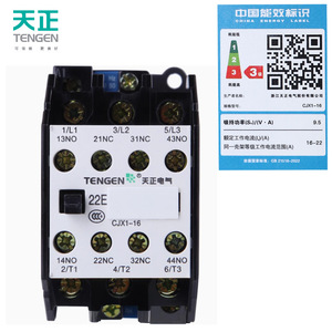 Contactor de CA Tengen CJX1-16 30A 380V 220V Trifásico Montaje en Riel DIN - Product Image 5