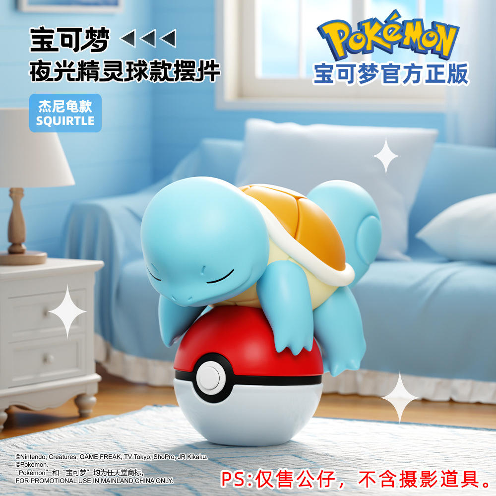 Jenny turtle [number of 24 orders in end box]