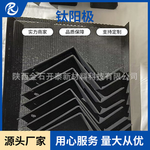 Support d'angle en titane Jinshi Kaitai JDL2516 anodisé, pliage CNC, usage industriel - Product Image 3