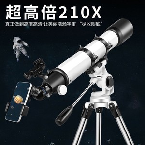 Astronomical Telescope 90700EX Large Aperture High Definition Deep Space Observation Professional Stargazing Equipment - Product Image 5