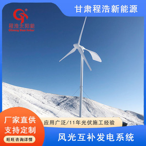 Système de production d'énergie éolienne, éolienne de 10 kW pour utilisation hors réseau - Product Image 4