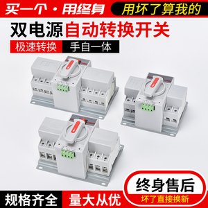 สวิตช์โอนถ่ายอัตโนมัติแบบสองระบบ 63A เฟสเดียว 220V เบรกเกอร์สำรองสำหรับใช้ในครัวเรือน ตัวควบคุมแบบแมนนวล - Product Image 5