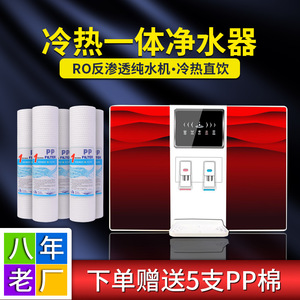 เครื่องกรองน้ำระบบ Reverse Osmosis รุ่น Home Ro สีแดงทอง ใช้งานง่าย สำหรับน้ำดื่มโดยตรง น้ำร้อน น้ำเย็น และน้ำแข็ง - Product Image 5