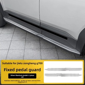 Pour Jetour G700 : Bande de protection latérale en acier inoxydable style minimaliste pour marchepieds, décoration extérieure - Product Image 6