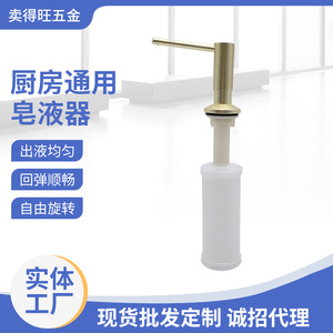 Distributeur de savon en cuivre doré à poser sur évier, pompe manuelle, bouteille de savon à vaisselle, design contemporain, 240g - Product Image 5
