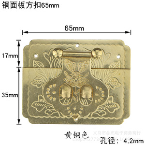 Copper Furniture <b>Lock</b> 65mm Antique Style Keyless For Camphor Wood Box Storage Closet - Product Image 3