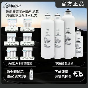 ตลับกรองน้ำที่ใช้ร่วมกันได้ J2666-ROB8 400G RO สำหรับ Angel A6pro A4 S6 S2 K7 A5 K5 - Product Image 5