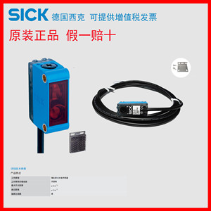 SICK GL6-N1111 NPN สวิตช์เซนเซอร์โฟโตอิเล็กทริคแบบสะท้อนแสงพร้อมขายึด เยอรมนี - Product Image 5