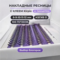 Russe fait à la main 5 rangées bricolage faux cils meilleure vente naturel greffage segmenté cils grappe de cils en gros
