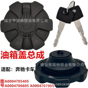 ฝาถังน้ำมันรถบรรทุก 4143 2645 พลาสติกสีดำ สำหรับ Arocs พร้อมป้ายสินค้าสั่งทำพิเศษ - Product Image 4