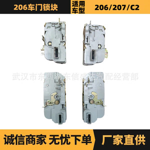 ชุดล็อคประตูเปอโยต์ 9135H3 ด้านหน้าซ้าย อะไหล่ทดแทน - Product Image 5
