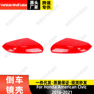 Coques de rétroviseurs Skopar pour Honda Civic 16-21, rouge, ABS, ensemble complet, côté droit et gauche - Product Image 5