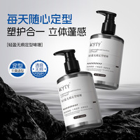 KYTY Gel Coiffant Léger Sans Traces pour Hommes, Cire Coiffante Hydratante Fini Mat, Pâte Coiffante Volumisante