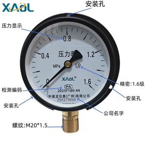 เครื่องวัดความดัน xaol 0.6/1/1.6/4Mpa ชนิดแผงควบคุมทางทะเลแบบนิวเมติก YC 100T - Product Image 1