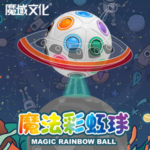 Balle magique arc-en-ciel à 8, 12 ou 20 trous, jouet à bouton-poussoir stimulant le cerveau pour enfants de 2 à 4 ans, jouet anti-stress unisexe - Product Image 1