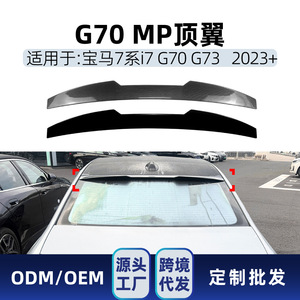 Diffuseur d'aileron arrière style Blade pour BMW Série 7 i7 G70 G73 2023+ – Pièces de modification en fibre de carbone texture noir piano - Product Image 4