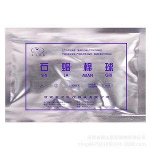 Paraffin Cotton Balls Medical Grade Sterile Extra <b>Large</b> Volume For Patient Examination Surface Lubrication - Product Image 5
