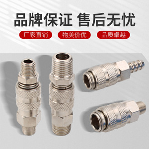 Huihong <b>Quick</b> Coupler Copper-Plated Nickel Threaded <b>Quick</b> Insert Pneumatic <b>Connector</b> Set - Product Image 4