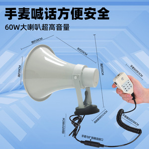 Haut-parleur de mégaphone portable Leigongwang Cr917 60W pour véhicule, avec prise USB, pour les forces de l'ordre et la diffusion publicitaire - Product Image 3