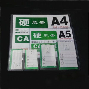 <span class=keywords><strong>Porte</strong></span>-badges A3 B4 A4 B5 <span class=keywords><strong>A5</strong></span> B6 A6, étui rigide en PVC protecteur, pochette pour carte de jeu, carte bancaire, image, pochette transparente pour carte d'identité, certificat - Product Image 3