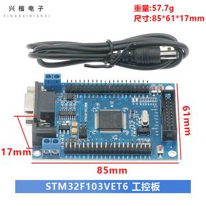 บอร์ดพัฒนา Xingkai Dianzi STM32 รุ่น STM32F103VET6 ไมโครคอนโทรลเลอร์ ARM พร้อมอินเทอร์เฟซ CAN RS485 สำหรับการเรียนรู้ - Product Image 4