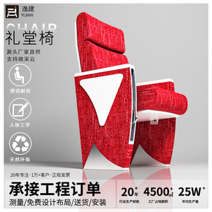 Chaise d'auditorium Anji Yijian, tissu rouge, pieds en alliage d'aluminium, structure en bois massif avec tablettes pour théâtre et salle de classe - Product Image 4