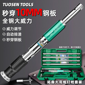 Pistola de Clavos Profesional de Acero Inoxidable con Varilla Extendida y Diseño Silencioso Integrado para Instalación en Techos y Fijación en Concreto - Product Image 2