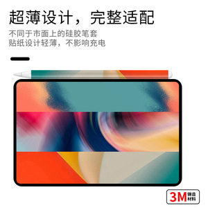 Película protectora de material 3M para Apple Pencil Pro, para instrumentos de escritura y suministros de oficina - Product Image 5