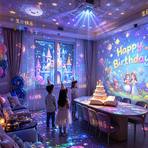 Children’s Birthday Party Immersive Projection Display with Motion Interaction and Fun Themed Visuals - Product Image 1