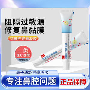 Gel Antialérgico Nasal Special One 20g, Alivio Herbal para Rinitis Crónica, Nariz Escalofriada, Congestión y Picazón Nasal - Product Image 3