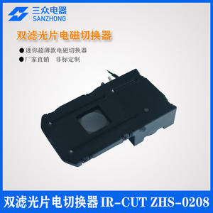 Caméras IRCUT intelligentes haute définition avec commutateur de filtre double onde bleue, capacités de commutation électromagnétique - Product Image 4