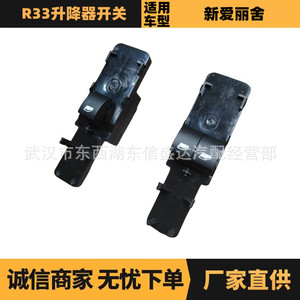 สวิตช์ควบคุมกระจกหน้าต่าง Citron Peugeot รุ่น ZQ008588XT ด้านหน้าซ้ายขวา อะไหล่ทดแทน - Product Image 5