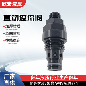 วาล์วระบายแรงดันโดยตรง 3/4-16UNF ความยาว 54 มม. วาล์วไฮดรอลิกปรับแรงดันได้ - Product Image 5