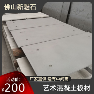 Nuevos Materiales de Construcción de Hormigón: Losa de Hormigón con Acabado Natural 1200*600*20, Kit de Panel de Estructura Resistente a la Corrosión de Alto Rendimiento - Product Image 3