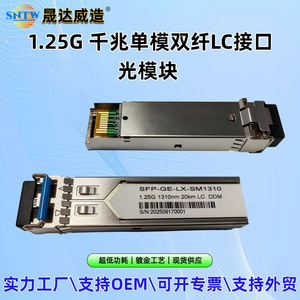 Módulo Óptico SFP 1.25G Monomodo, Interfaz LC, 20km, DDM, Equipo de Red - Product Image 5