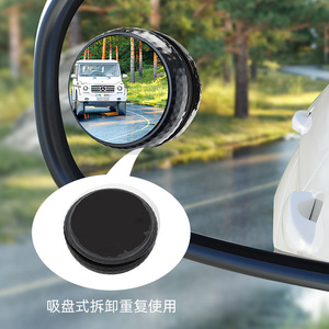 Car Rearview Mirror Round 360 Degree <b>Adjustable</b> Wide Angle <b>Blind</b> Spot Auxiliary Mirror Suction Cup Mount Outdoor Use - Product Image 1