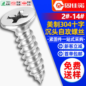 3045/16 5/8 3/4 - Product Image 1
