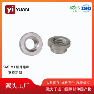 Tuercas Redondas de Montaje Superficial Yi Yuan SMT M1 H1mm, Soportes de Latón para PCB, Aislamiento de Placas de Circuito - Product Image 4