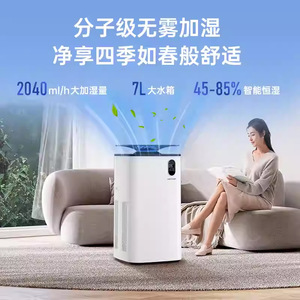 Antup Air Purifier <b>Humidifier</b> AP-MH1-W Warm Air Function 41-60 Automatic Humidity Control Ultraviolet HEPA Technology - Product Image 2