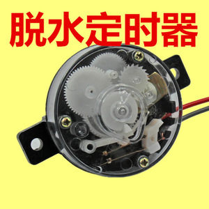 Minuteur de rotation pour lave-linge DTX5, 2 fils, connecteurs plats coudés, modèle universel - Product Image 4