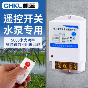 Kaixiang Wireless <b>Remote</b> Control <b>Switch</b> 220V Single Channel Home Lighting Power Control - Product Image 3