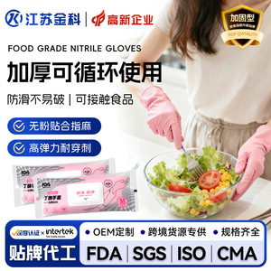 Gants jetables en nitrile, épais, résistants à l'huile, imperméables, pour le nettoyage de la cuisine domestique, de qualité alimentaire, roses - Product Image 5