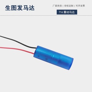 716 <b>Vibration</b> Motor Waterproof <b>Mini</b> Electric Motor For Smart Massage Adult Toy - Product Image 4