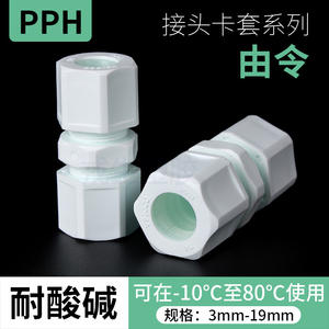 Raccord de Conduite PVC Rong Sheng, Connecteur Droit 8411, Protection des Câbles Électriques, Type Rigide - Product Image 3