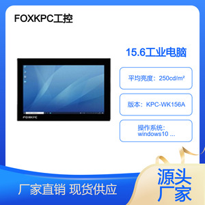 PC industriel Foxkpc 1920x1080 avec écran tactile Windows 8 HMI pour l'automatisation des usines - Product Image 5
