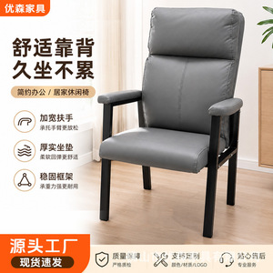 Office <b>Chair</b> Gray Leather Upholstered Fixed Armrests 68cm Backrest Comfortable For Home Office Meeting Use - Product Image 5