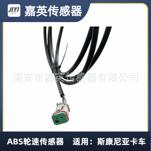 Sensor de velocidad de rueda ABS para camión Scania modelo 1457303 1457304 1471707 - Product Image 4