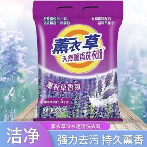 ผงซักฟอกกลิ่นลาเวนเดอร์ 5 กก. สูตรจากพืชธรรมชาติ อ่อนโยนต่อมือ - Product Image 3