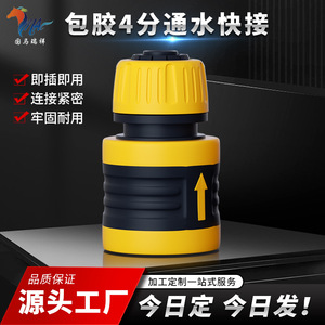 ข้อต่อสายยางรดน้ำแบบเร็ว Guoma Ruixiang ผลิตจากพลาสติก ABS สำหรับระบบน้ำในสวน พร้อมตัวบอกทิศทางการไหลแบบลูกศร - Product Image 5